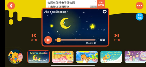 贝瓦儿歌app