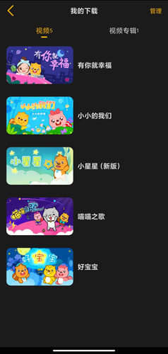 贝瓦儿歌app