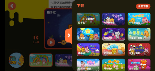 贝瓦儿歌app