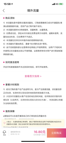 无忧行app