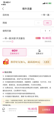 无忧行app