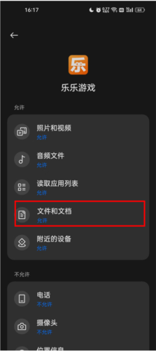 乐乐游戏盒最新版本