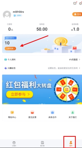 爱调研app