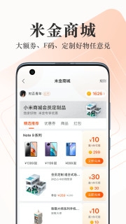 小米商城app