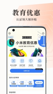 小米商城app