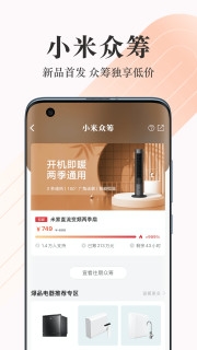 小米商城app