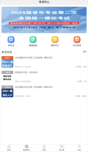 音乐殿堂app