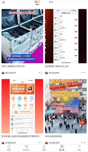 音乐殿堂app