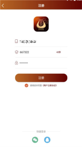 音乐殿堂app