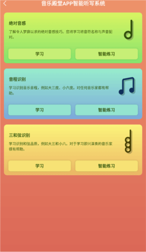 音乐殿堂app