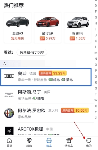 网上车市app