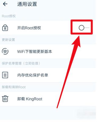 kingroot老版本