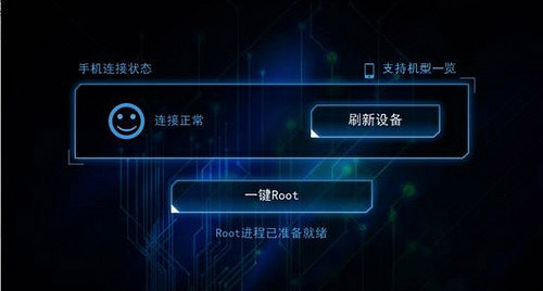 kingroot老版本