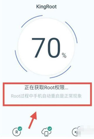 kingroot老版本