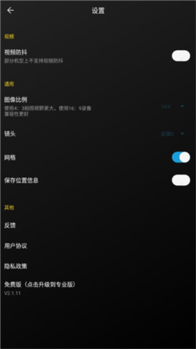 广角相机app