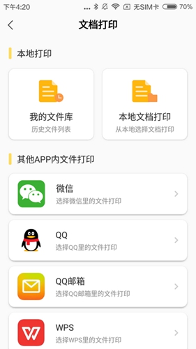 小白学习盒子app