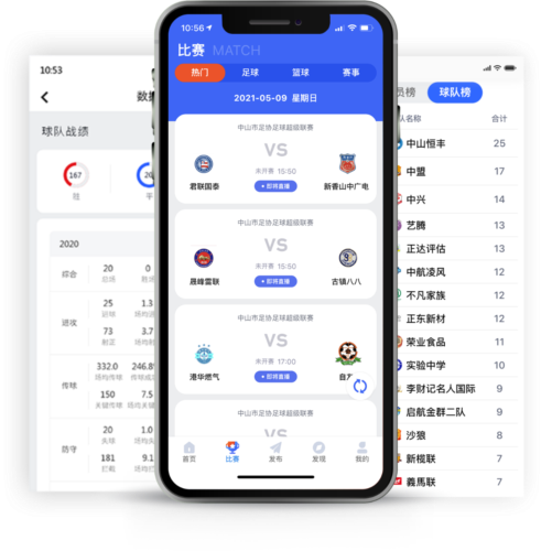 小球迷app