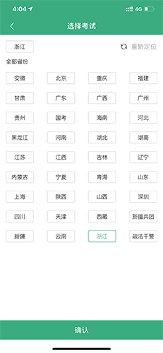 腰果公考app