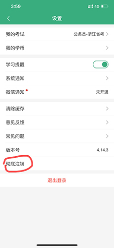 腰果公考app