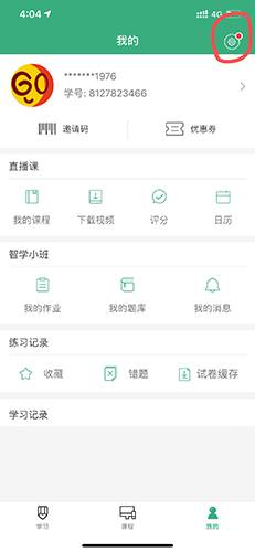 腰果公考app