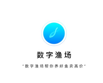 数字渔场APP