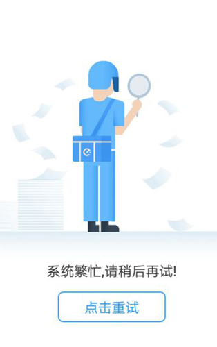 饿了么app