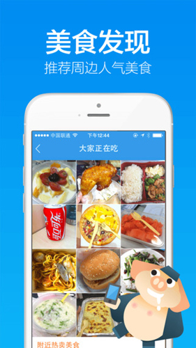 饿了么app