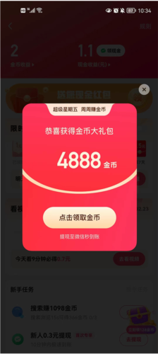 快手APP