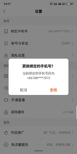 快手APP