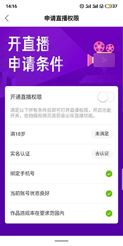 快手APP