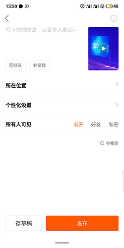 快手APP