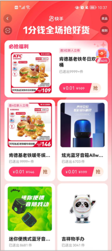 快手APP