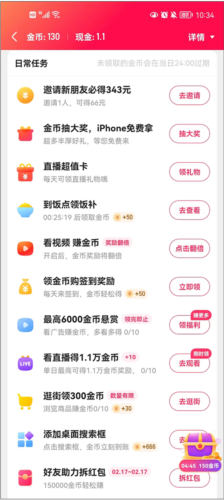 快手APP