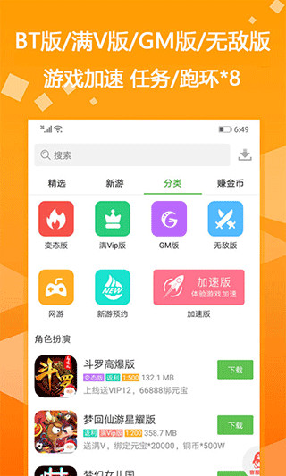 bt游戏盒子app