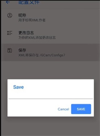 Google相机App官方版