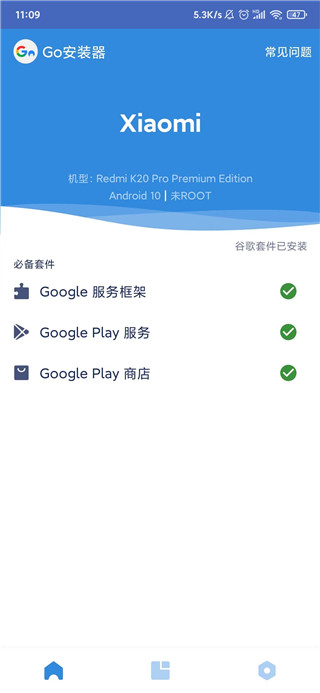 Google相机App官方版