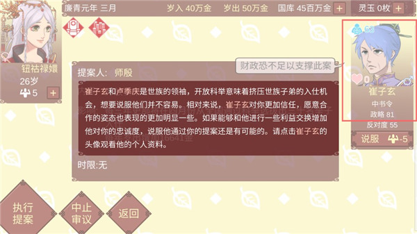 女帝的日常2024最新版