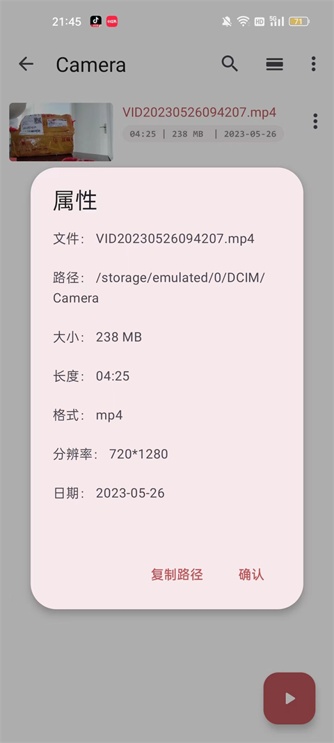 myplayer播放器手机版