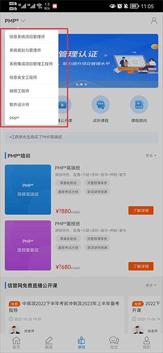 信管网APP官方版