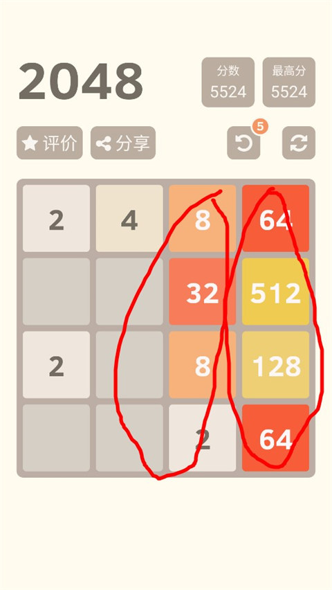 2048官方正版