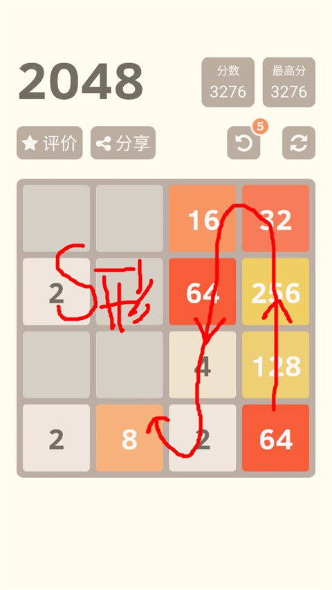 2048官方正版