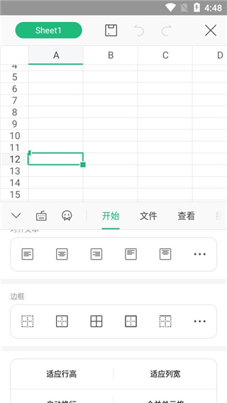 wps office手机版官方最新版本