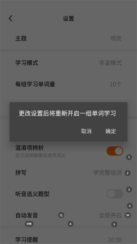 不背单词app官方版