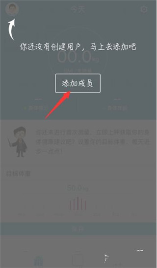 华为荣耀体脂秤app官方版