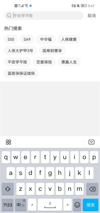 中国人寿保险师最新版