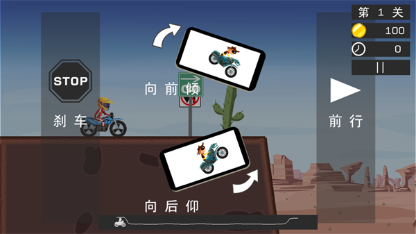 极限飞车游戏(Top Bike)