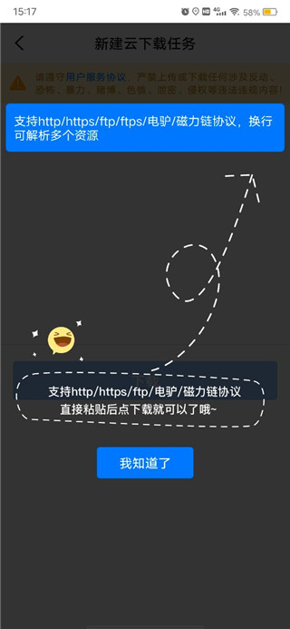 比特球云盘app