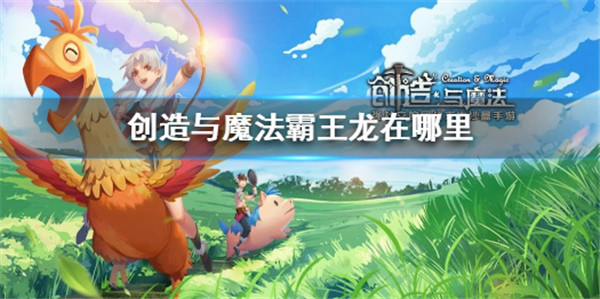 创造与魔法无限金币破解版