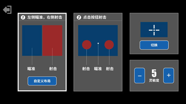 射击训练营游戏最新版