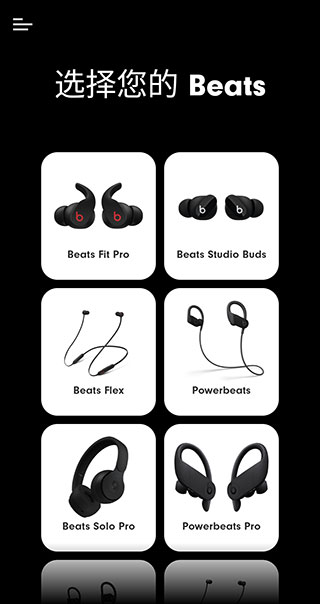 Beats app